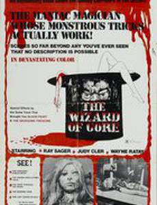 Кудесник крови