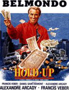 Ограбление