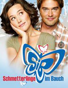 Бабочки в животе