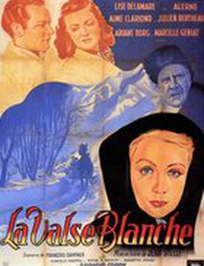 Белый вальс