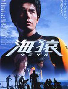 Морские обезьяны