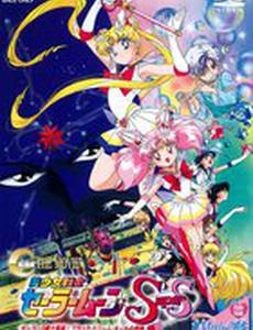 Красавица-воин Сейлор Мун Супер Эс