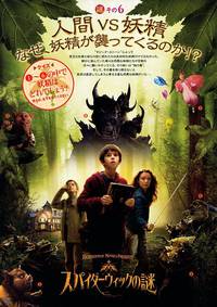 Постер Спайдервик: Хроники