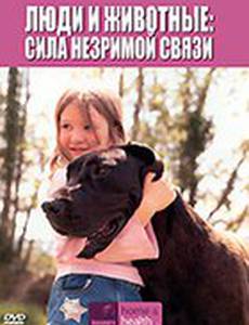 Discovery: Люди и животные