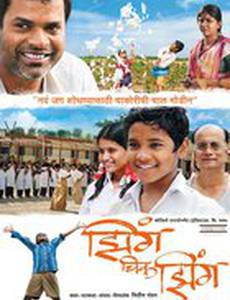 Жин Чик Жин