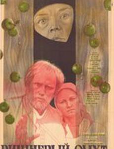 Вишневый омут