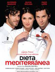 Вкус средиземного моря