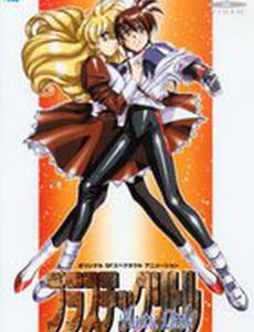 Пластиковая малышка (видео)