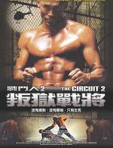 Последний раунд (видео)