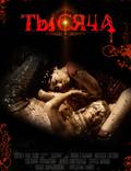 Постер из фильма "Тысяча" - 1