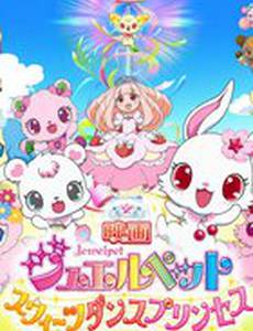Eiga Jewelpet Sweets Dance Princess