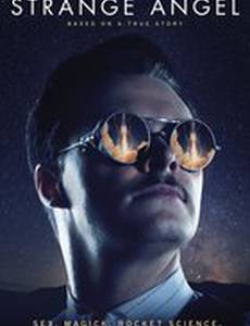 Странный ангел