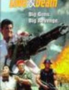 Отдача: Любовь и смерть