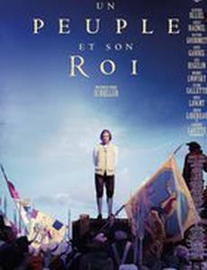 Один король — одна Франция