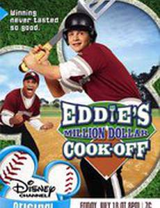 Рецепт победы Эдди