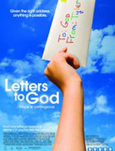 Письма Богу