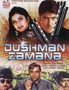 Жестокая пора