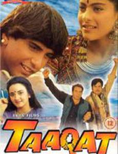 Чудодейственный медальон