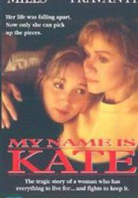 Мое имя Кейт