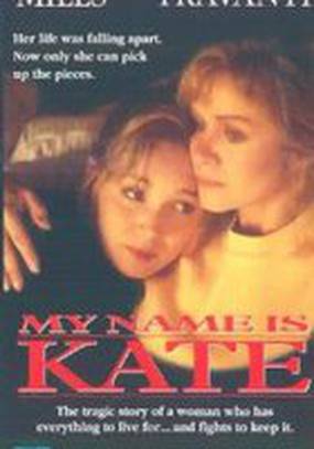 Мое имя Кейт