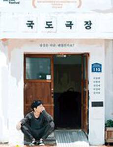 Кинотеатр «Экватор»