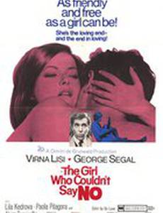 Девушка, которая не могла сказать «нет»