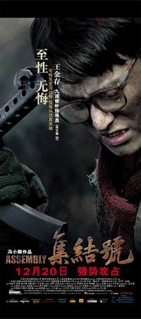 Постер Во имя чести