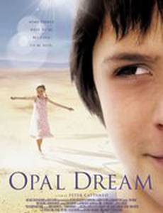 Опаловая мечта