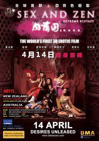 Постер Секс и Дзен
