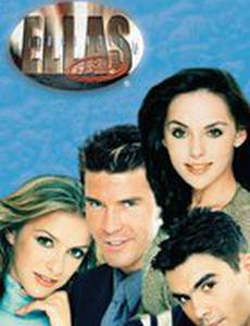 Они, невиновные или виновные