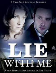 Спи со мной