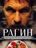 Постер из фильма "Рагин" - 1