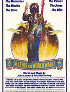 Всё это и Вторая мировая война