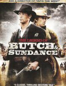 Легенда о Буче и Сандэнсе