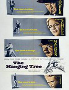 Дерево для повешенных