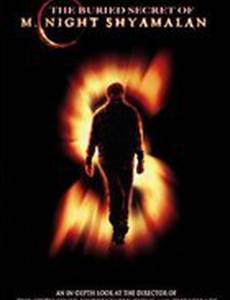 Неизвестная тайна М. Найта Шьямалана