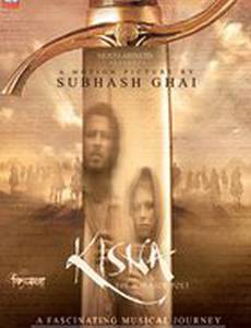 Кисна: Защищая свою любовь...