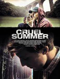 Жестокое лето