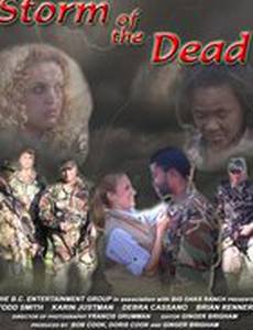 Штурм мертвецов (видео)