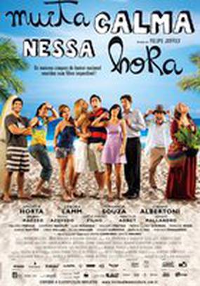 Будьте спокойны