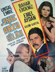 Любовь, желание и оружие