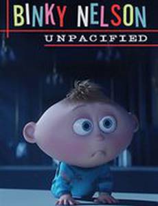 Неугомонный Бинки Нельсон