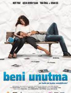 Не забывай меня