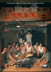 Постер Кровь и кости