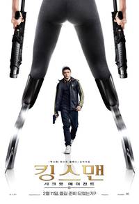 Постер Kingsman: Тайная служба