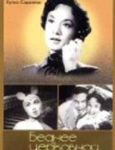 Беднее церковной мыши