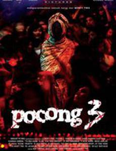 Саван призрака 3