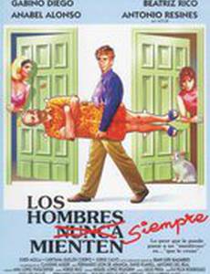 Мужчины всегда думают об этом