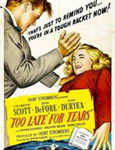 Слишком поздно для слез