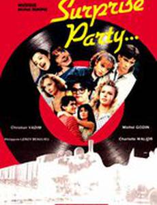 Вечеринка сюрпризов